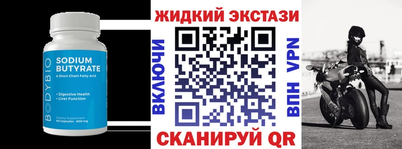 БУТИРАТ Butirat Северо-Курильск