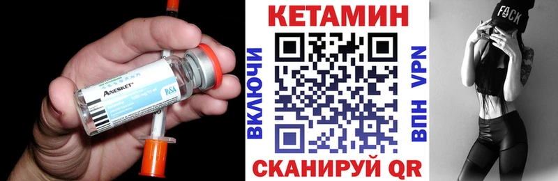 КЕТАМИН VHQ  дарк нет состав  Северо-Курильск 