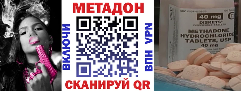 Метадон мёд  Северо-Курильск 
