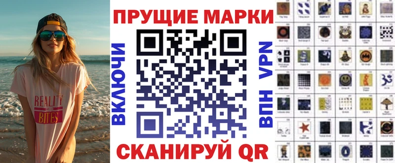 Марки 25I-NBOMe 1,8мг  наркота  Северо-Курильск 